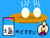 ゆでたまご.png